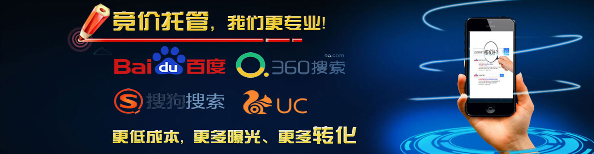 滴道竞价推广开户