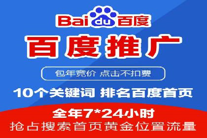 某零售企业网络推广竞价的成功策略分享
